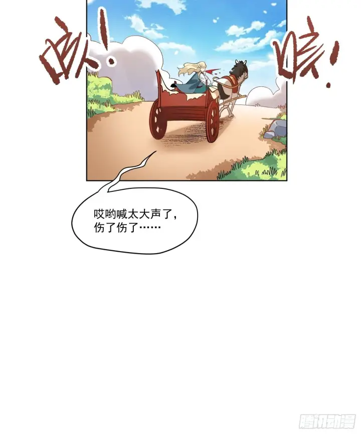 《原来我是修仙大佬》136话图17