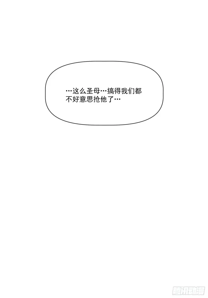 《原来我是修仙大佬》136话图19