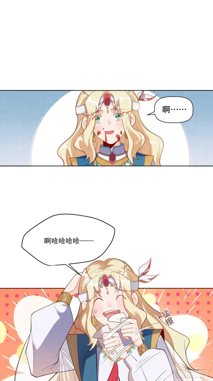 《原来我是修仙大佬》136话图2