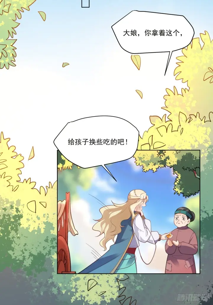 《原来我是修仙大佬》136话图21
