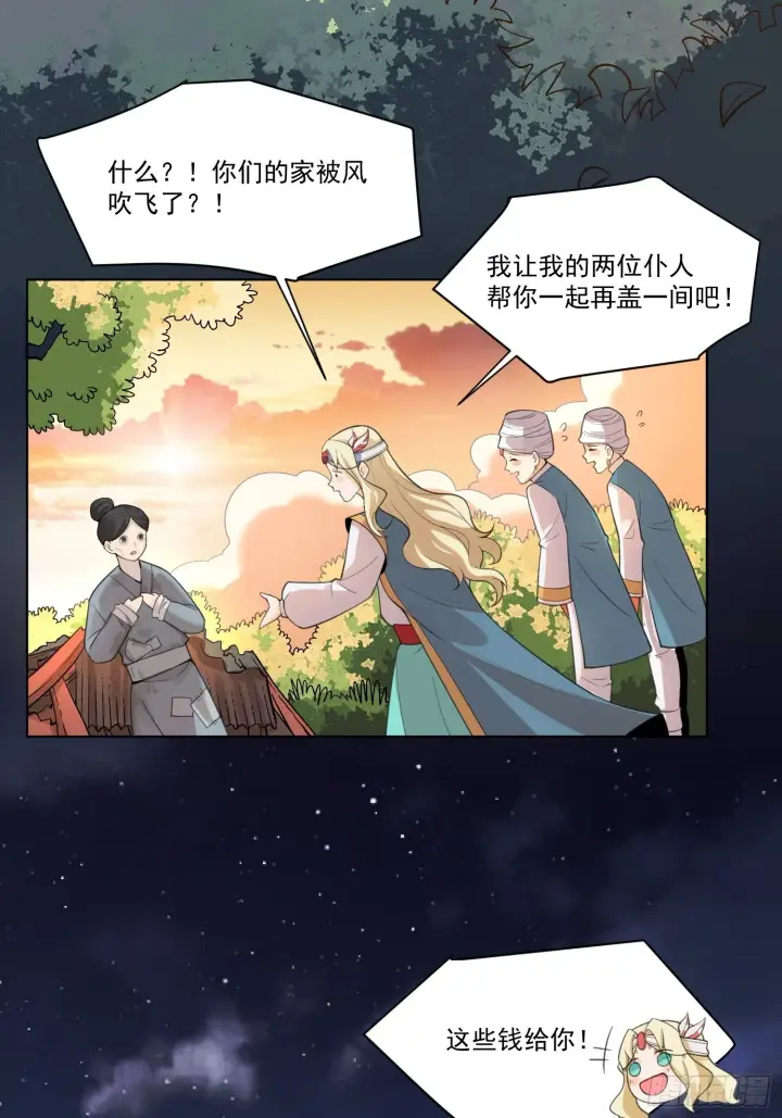 《原来我是修仙大佬》136话图22