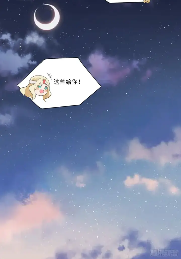 《原来我是修仙大佬》136话图23