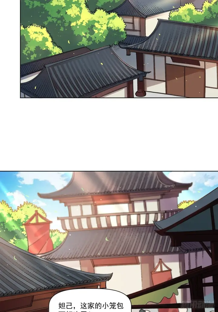 《原来我是修仙大佬》136话图26