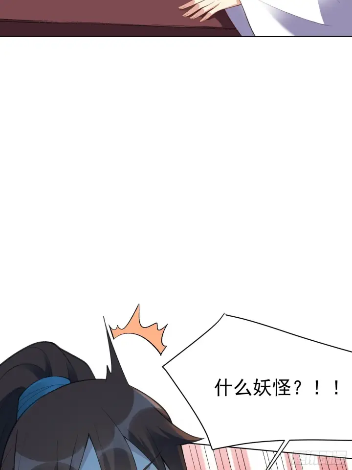 《原来我是修仙大佬》136话图30