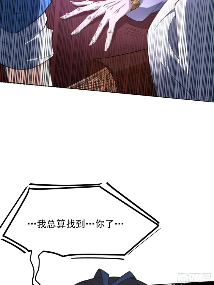 《原来我是修仙大佬》136话图33
