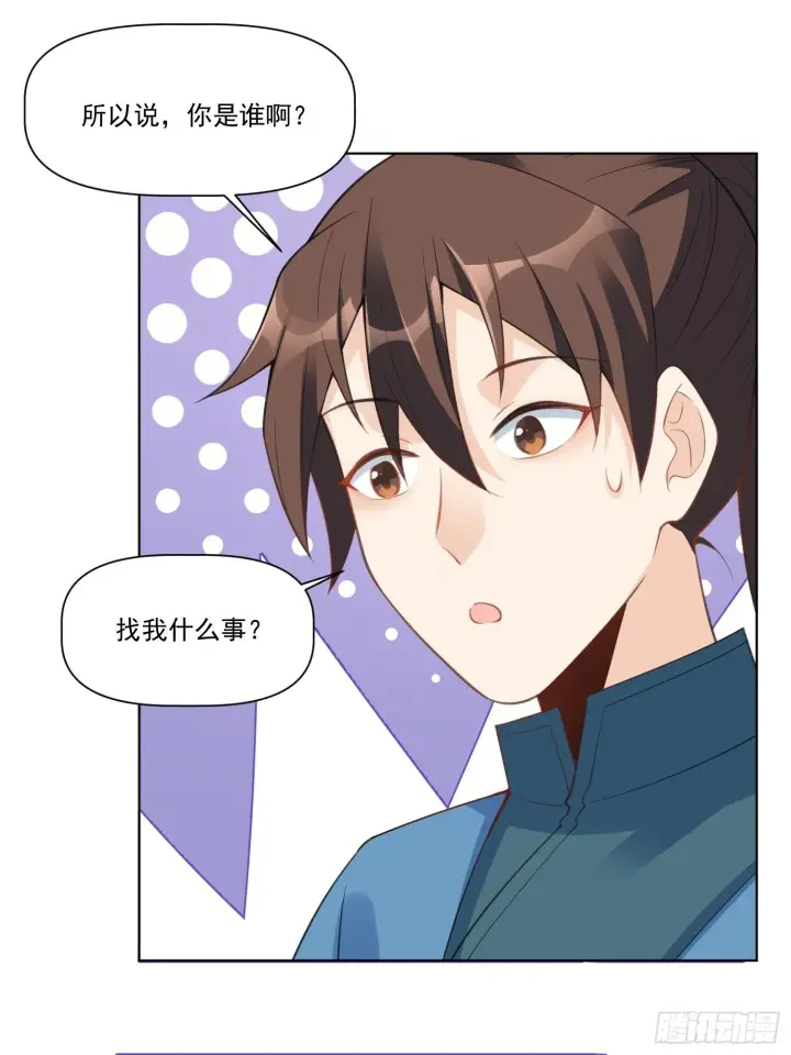 《原来我是修仙大佬》136话图38