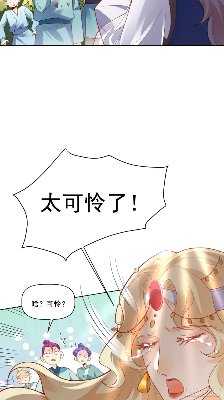 《原来我是修仙大佬》136话图4