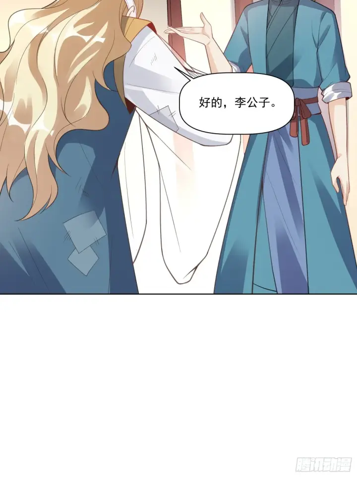 《原来我是修仙大佬》136话图44