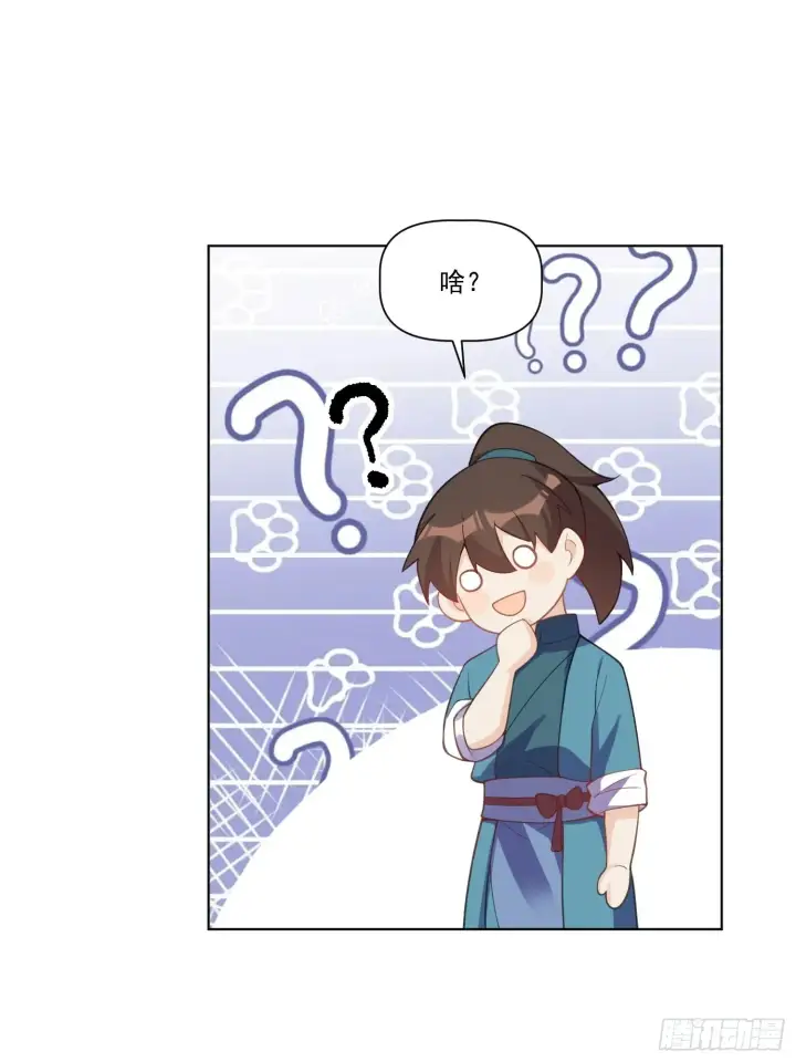 《原来我是修仙大佬》136话图47