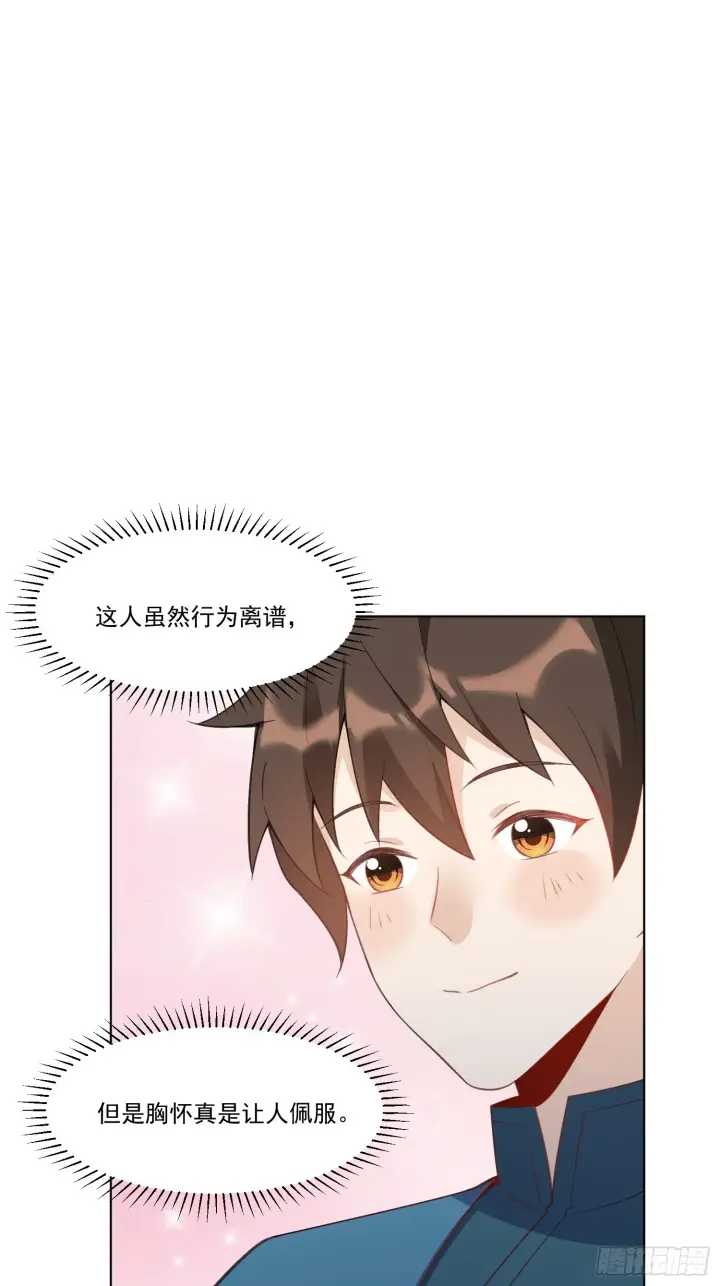 《原来我是修仙大佬》136话图54