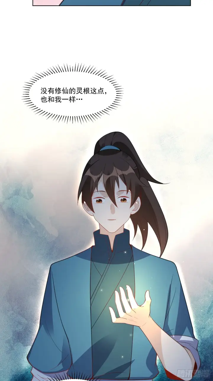 《原来我是修仙大佬》136话图55