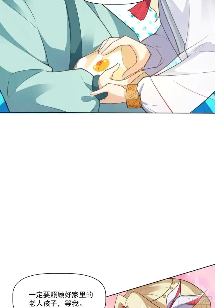 《原来我是修仙大佬》136话图9