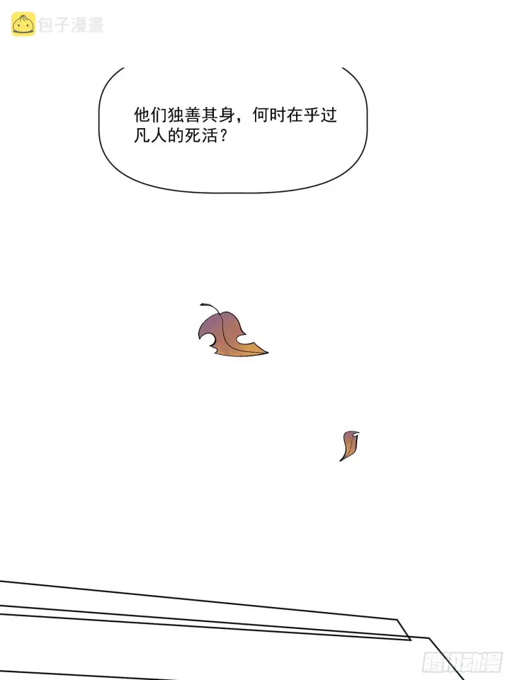 《原来我是修仙大佬》137话图18