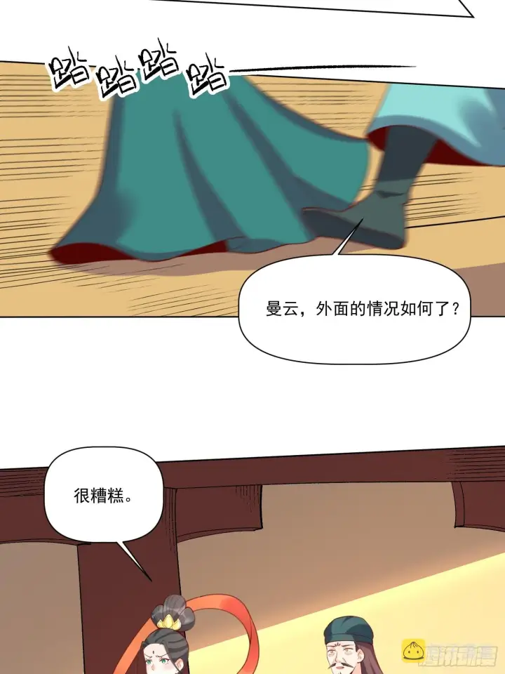 《原来我是修仙大佬》137话图19
