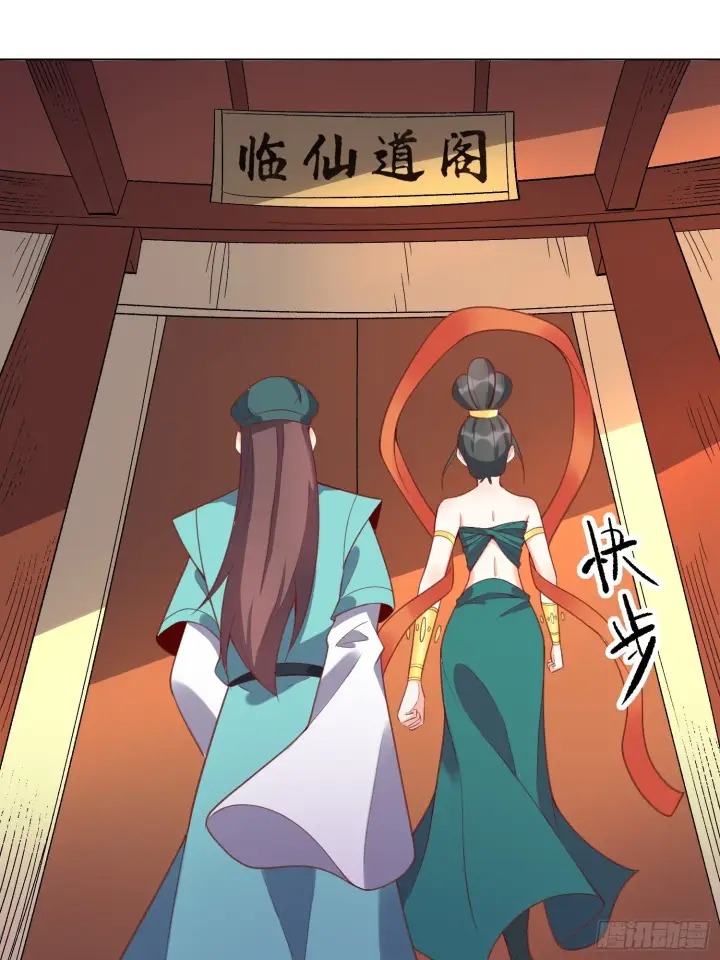 《原来我是修仙大佬》137话图30