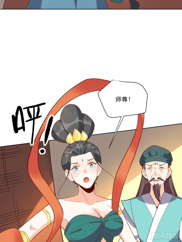 《原来我是修仙大佬》137话图31