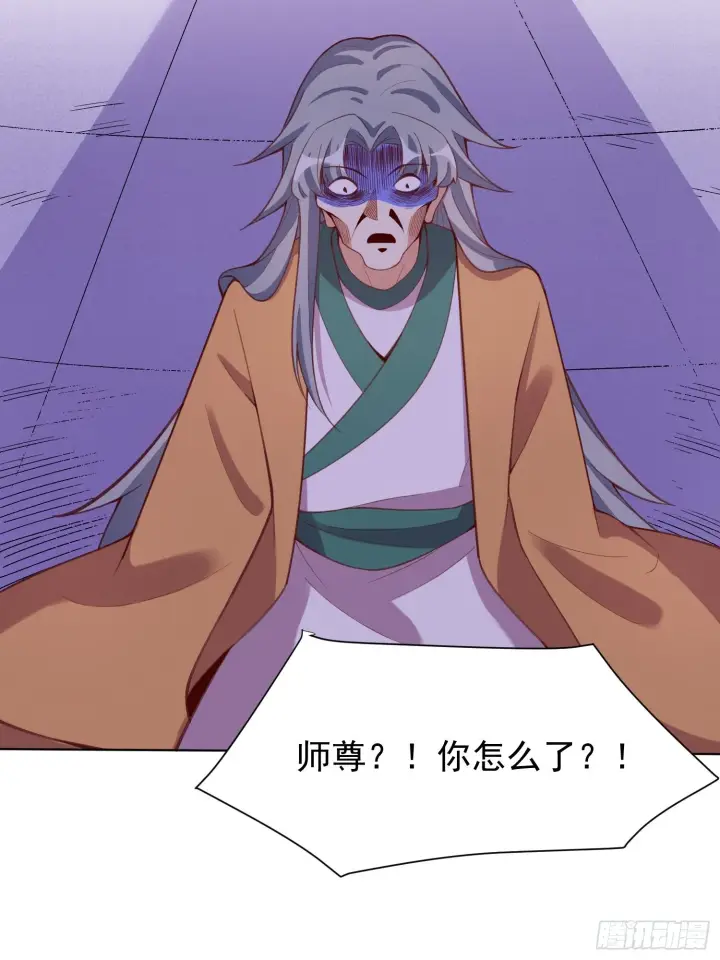 《原来我是修仙大佬》137话图33