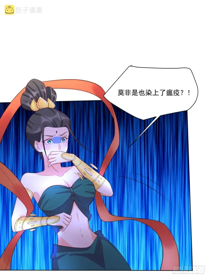 《原来我是修仙大佬》137话图34
