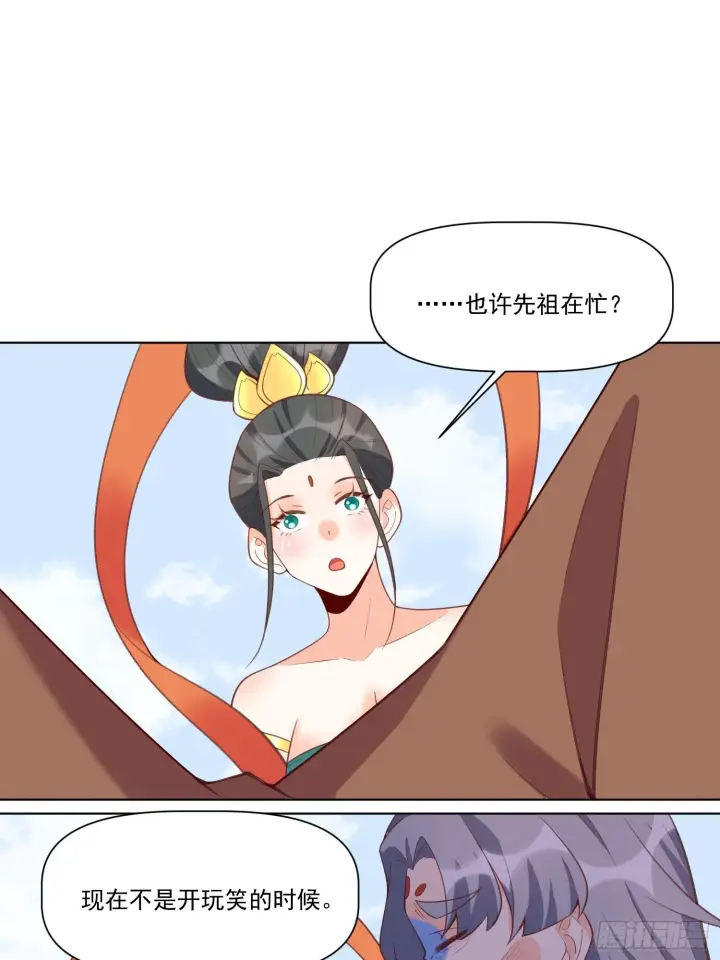 《原来我是修仙大佬》137话图41
