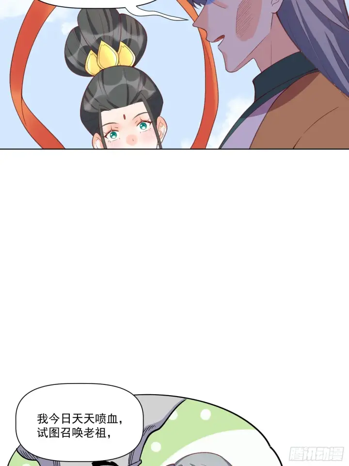 《原来我是修仙大佬》137话图42