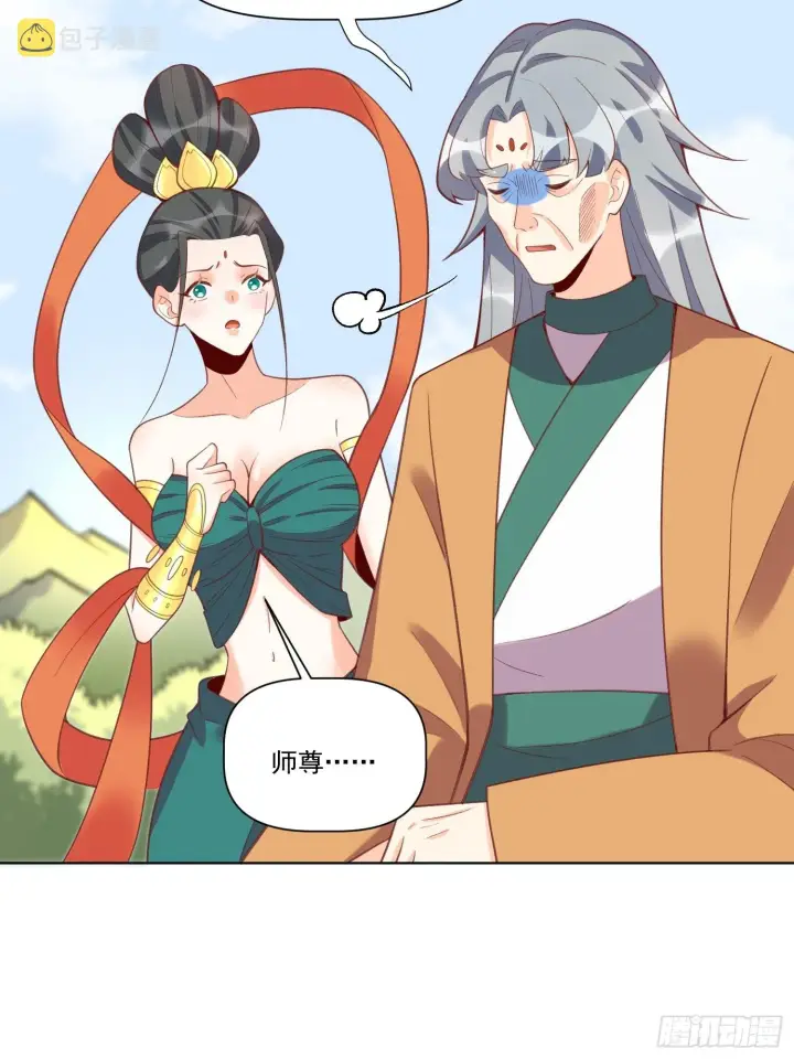 《原来我是修仙大佬》137话图44