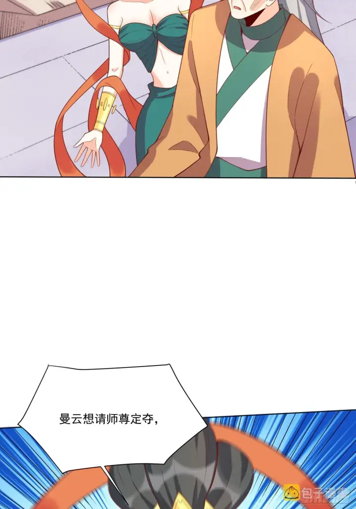 《原来我是修仙大佬》137话图47