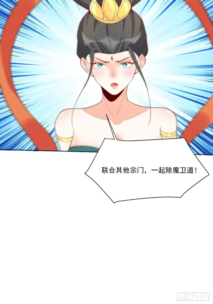 《原来我是修仙大佬》137话图48