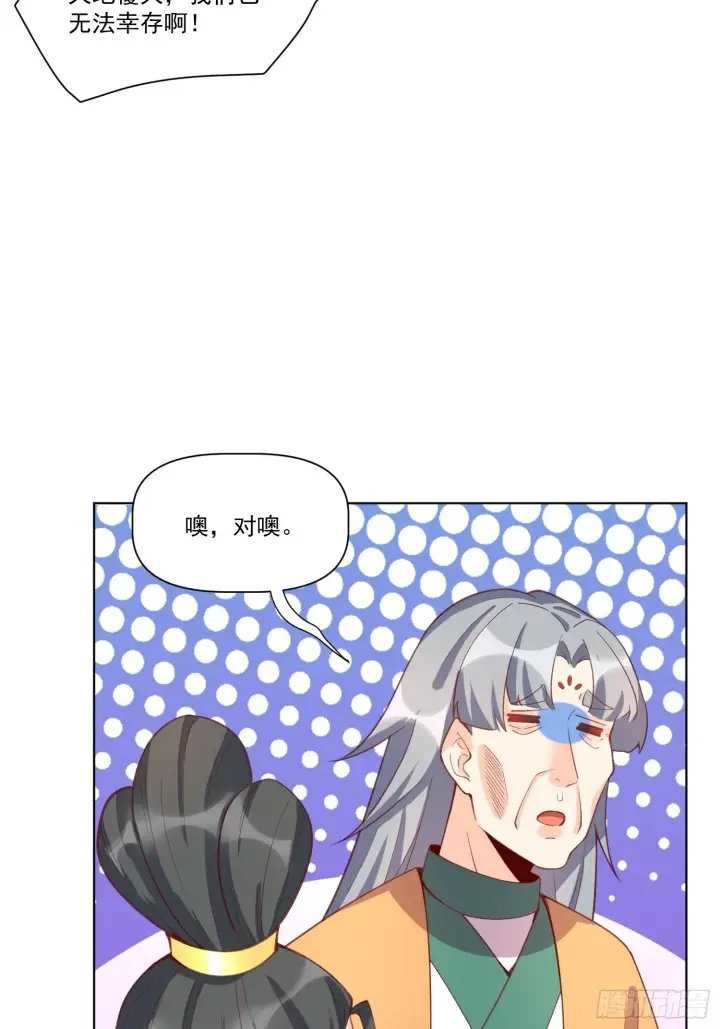 《原来我是修仙大佬》137话图50