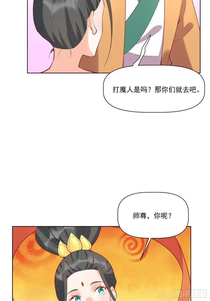 《原来我是修仙大佬》137话图51