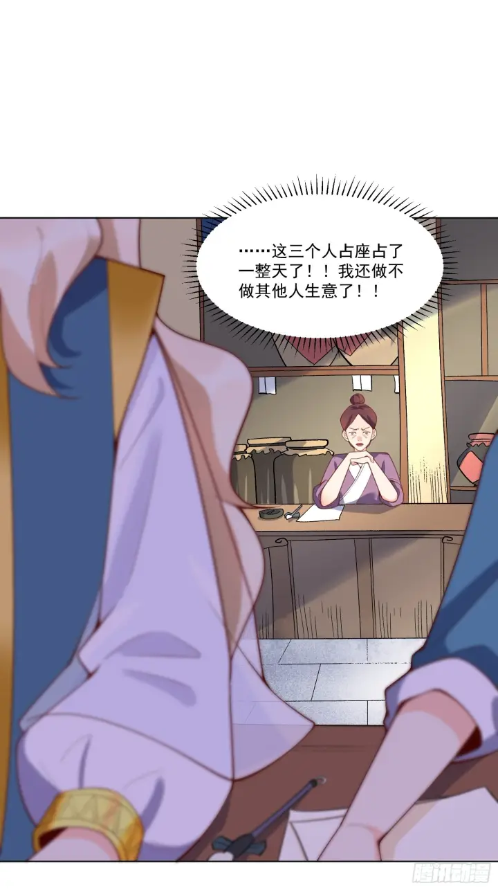 《原来我是修仙大佬》137话图8