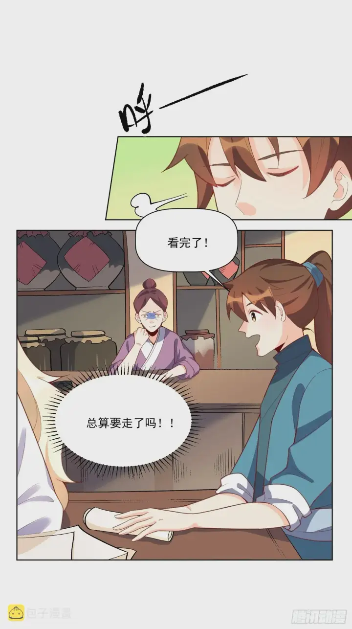 《原来我是修仙大佬》137话图9
