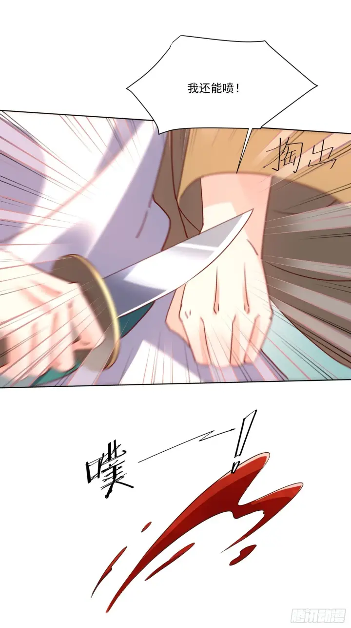 《原来我是修仙大佬》138话图10