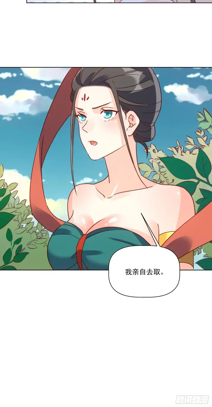 《原来我是修仙大佬》138话图16