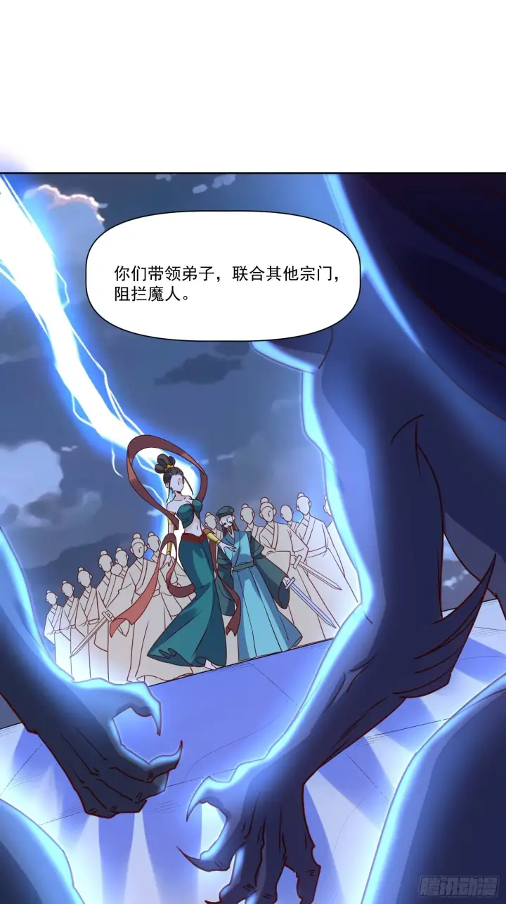 《原来我是修仙大佬》138话图3