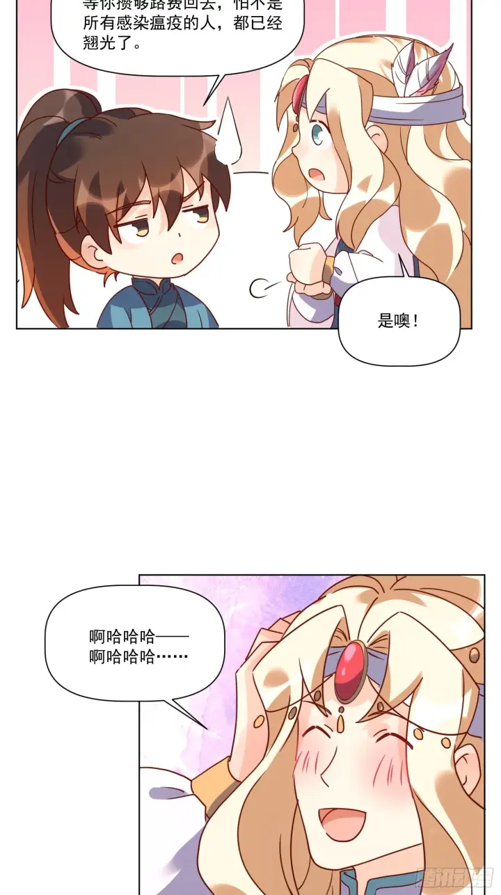 《原来我是修仙大佬》138话图34