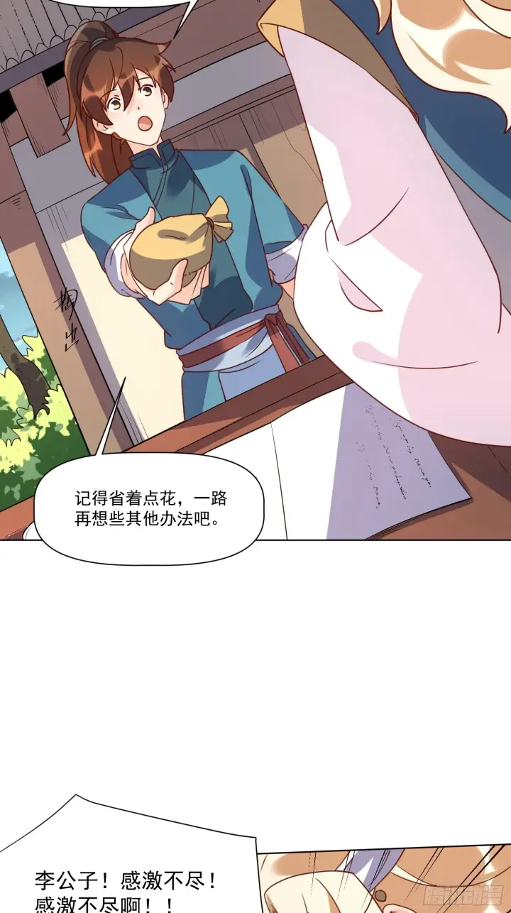 《原来我是修仙大佬》138话图37