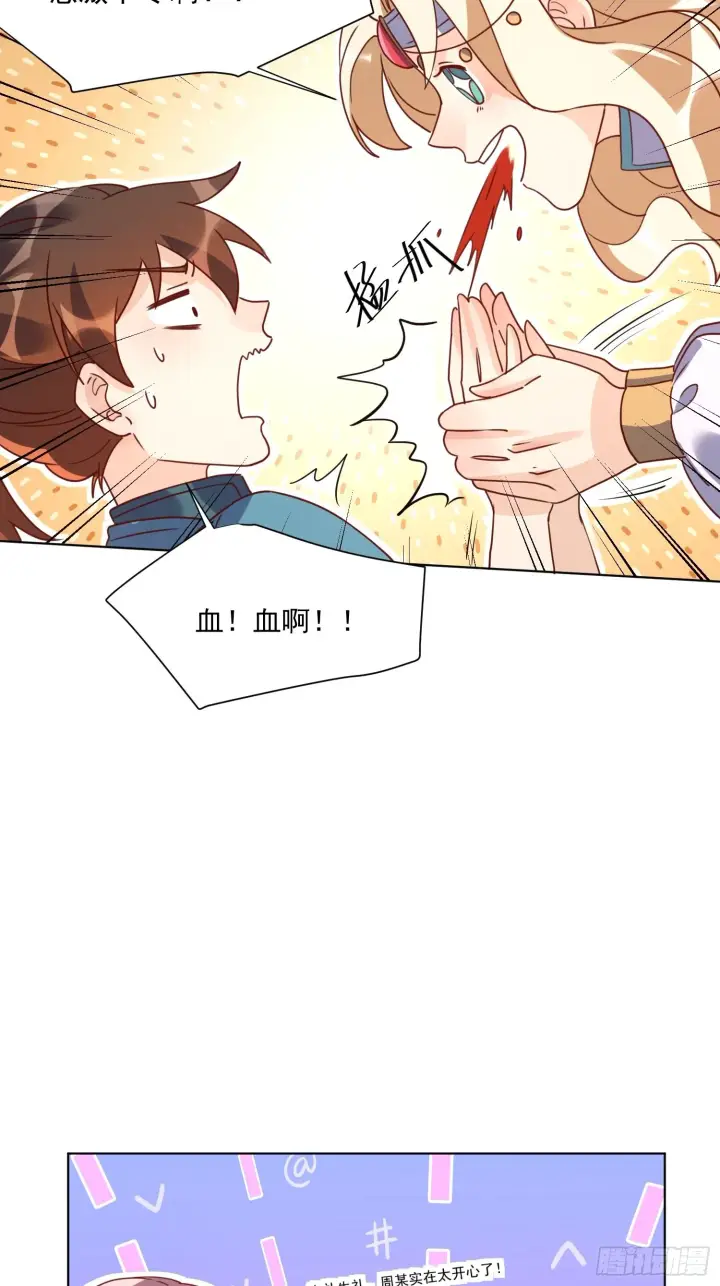 《原来我是修仙大佬》138话图38