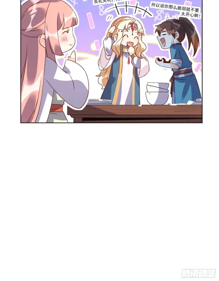 《原来我是修仙大佬》138话图39