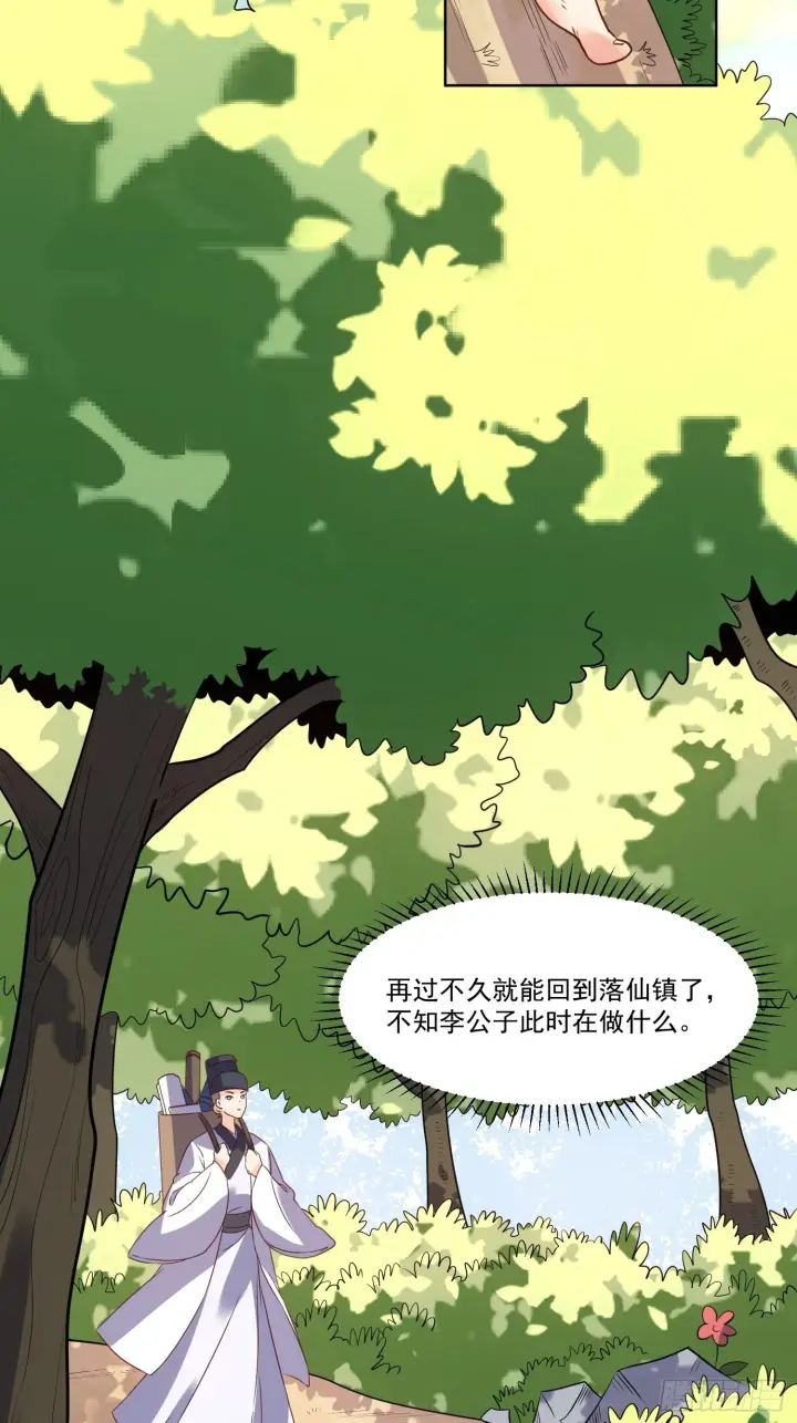 《原来我是修仙大佬》138话图41
