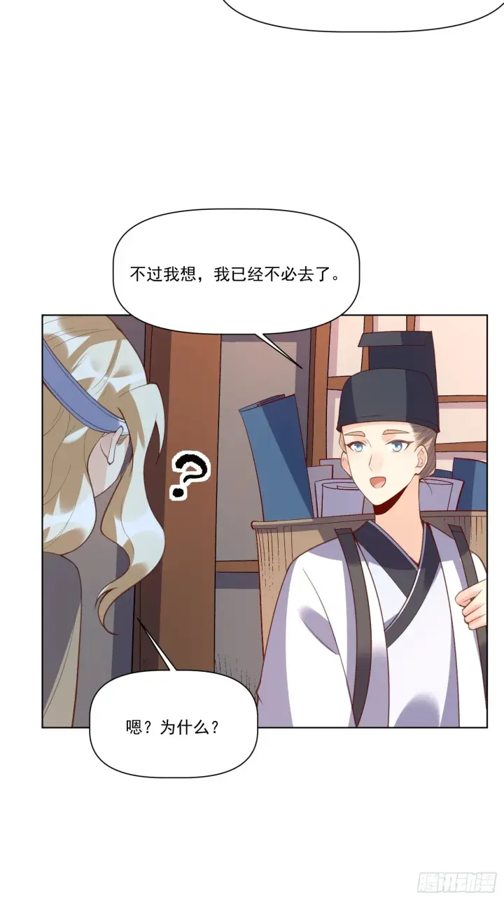 《原来我是修仙大佬》139话图15