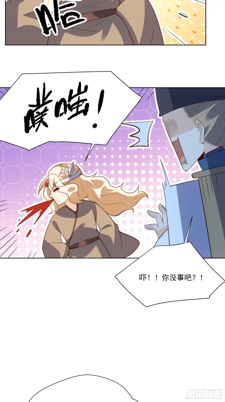 《原来我是修仙大佬》139话图21