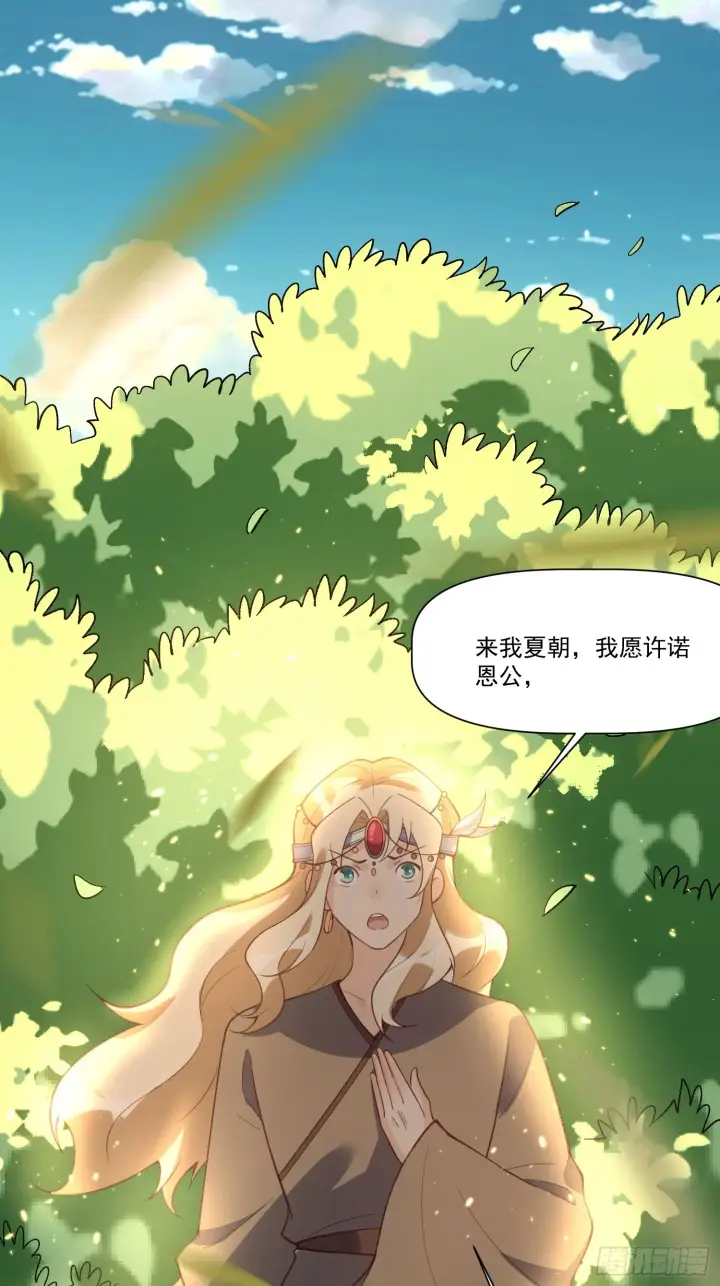 《原来我是修仙大佬》139话图25