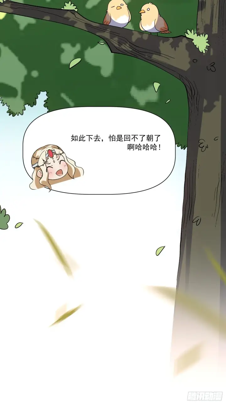 《原来我是修仙大佬》139话图28