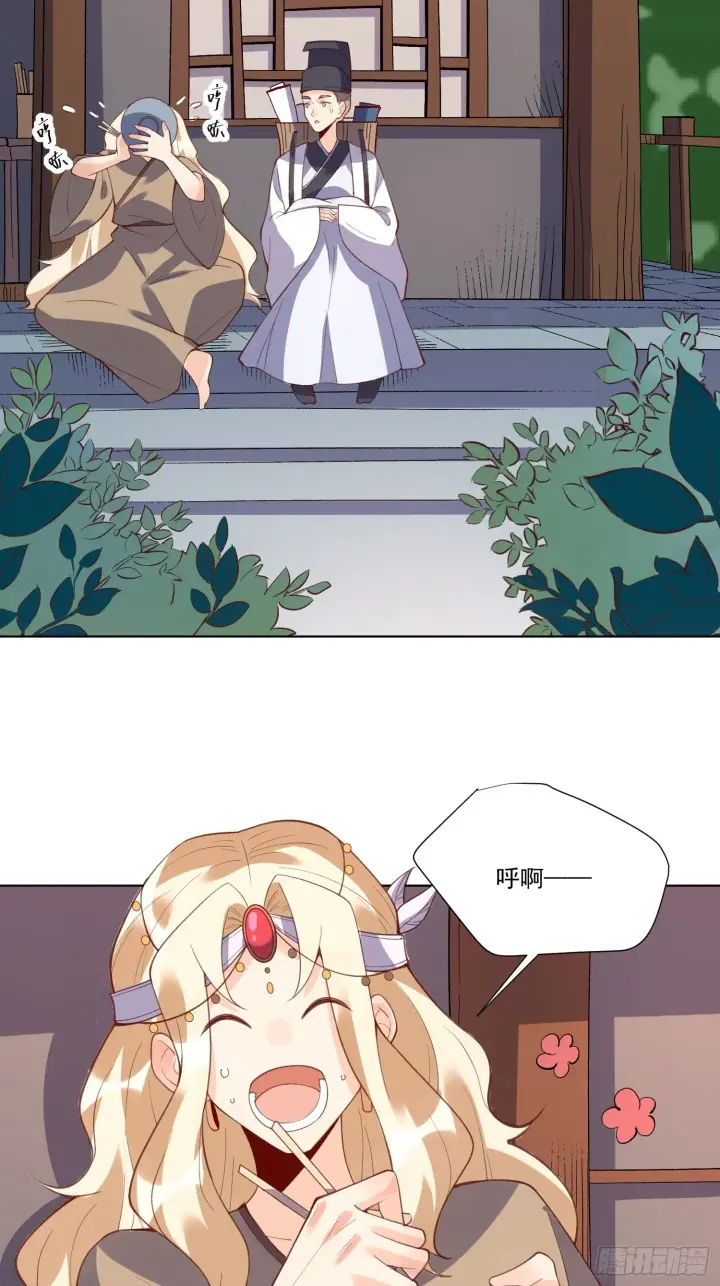 《原来我是修仙大佬》139话图3