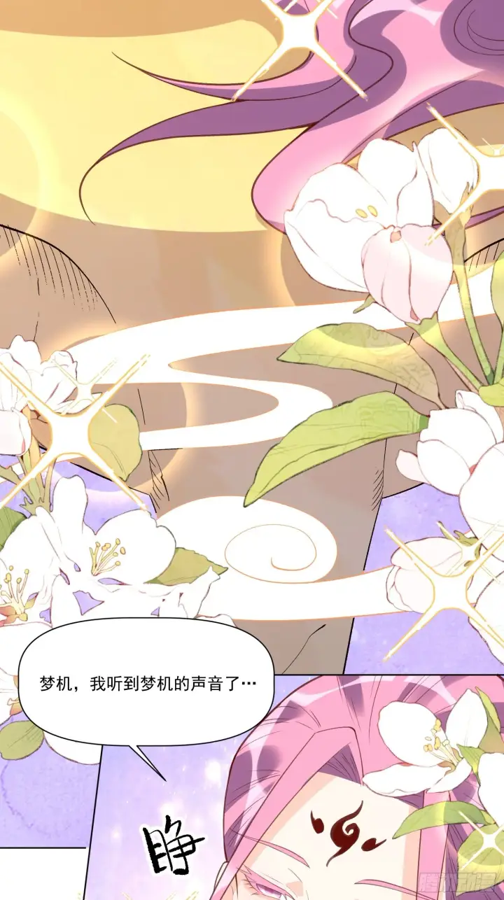 《原来我是修仙大佬》139话图40