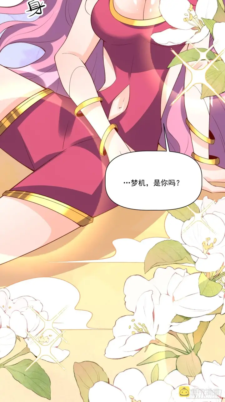 《原来我是修仙大佬》139话图43