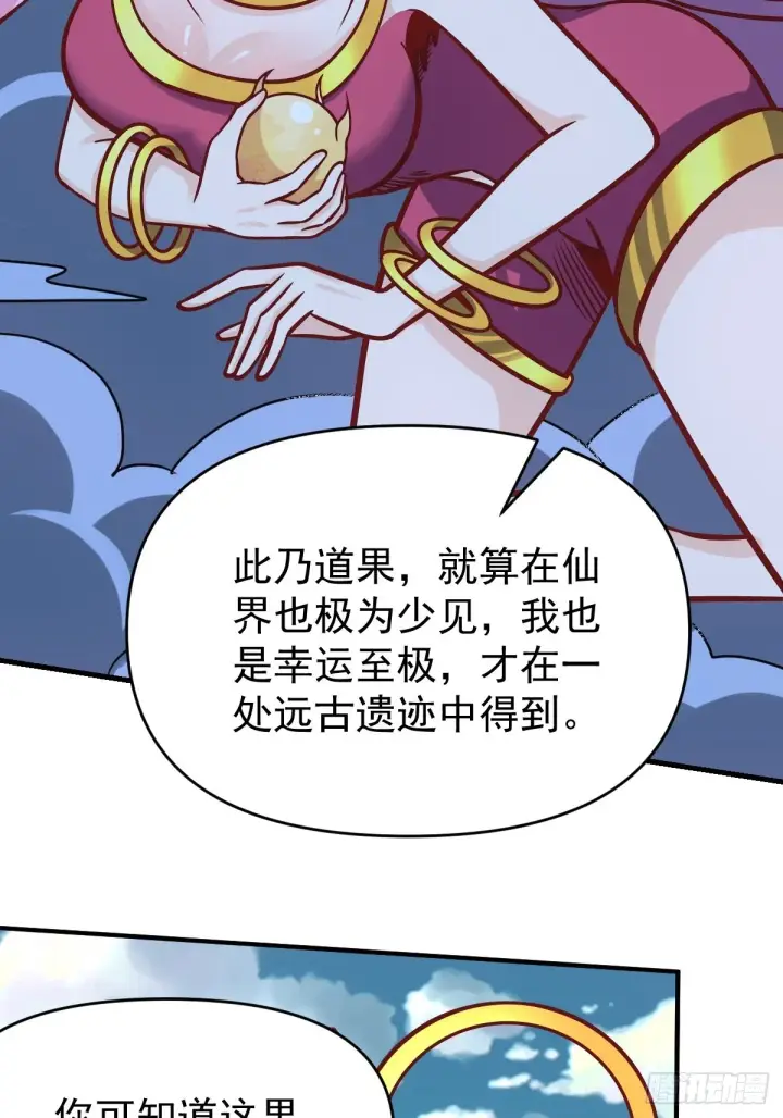《原来我是修仙大佬》140话图16