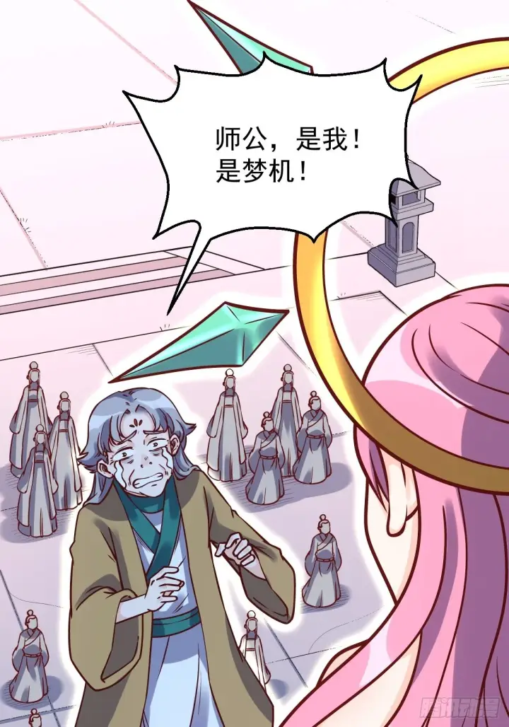 《原来我是修仙大佬》140话图2