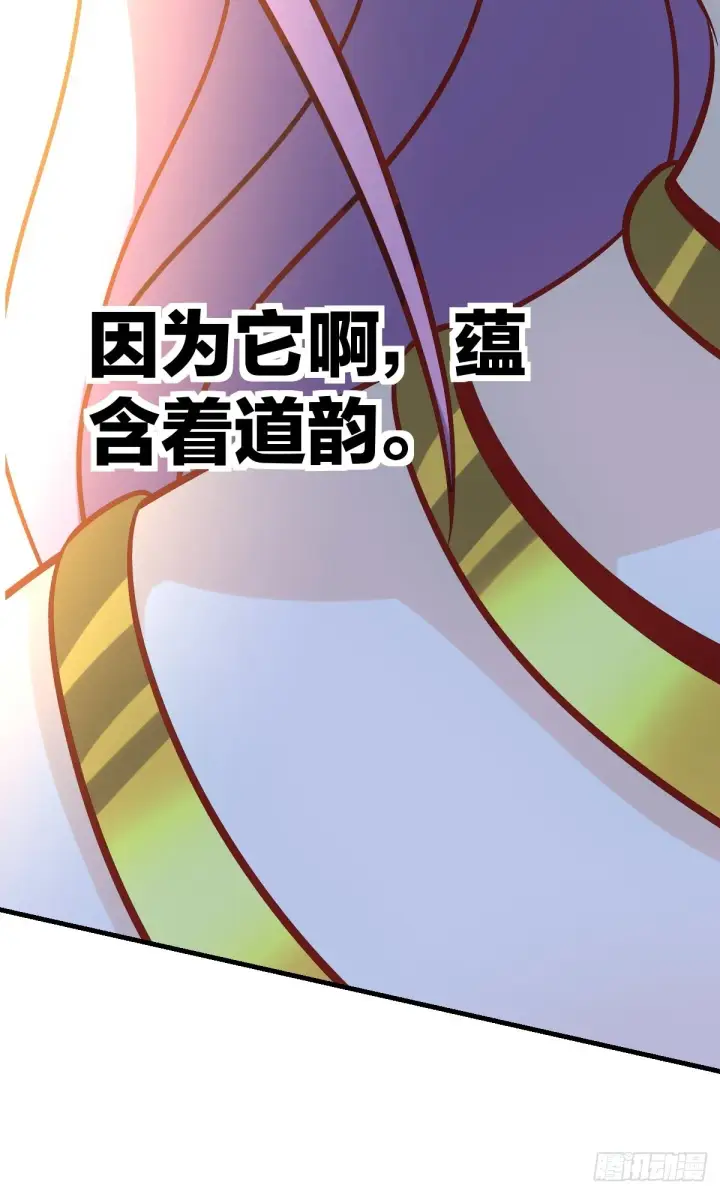 《原来我是修仙大佬》140话图20