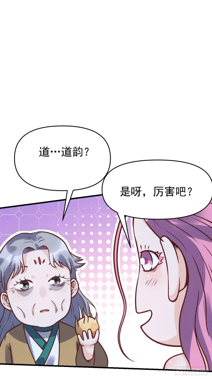 《原来我是修仙大佬》140话图21